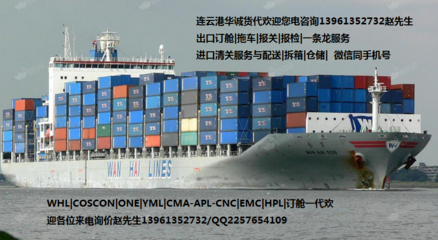 連云港貨代公司 進(jìn)出口代理全解析