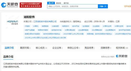 潤和軟件攜手螞蟻集團，共筑新一代分布式金融核心系統(tǒng)