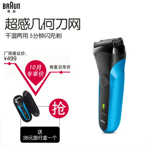 博朗 Braun H310S 電動(dòng)剃須刀評(píng)測(cè) 往復(fù)式3刀頭的剃須藝術(shù)與郵樂官方網(wǎng)站全解析
