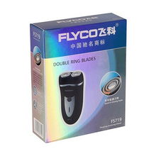 飛科FS719黑色電動(dòng)剃須刀 雙刀頭設(shè)計(jì)，充電便攜首選